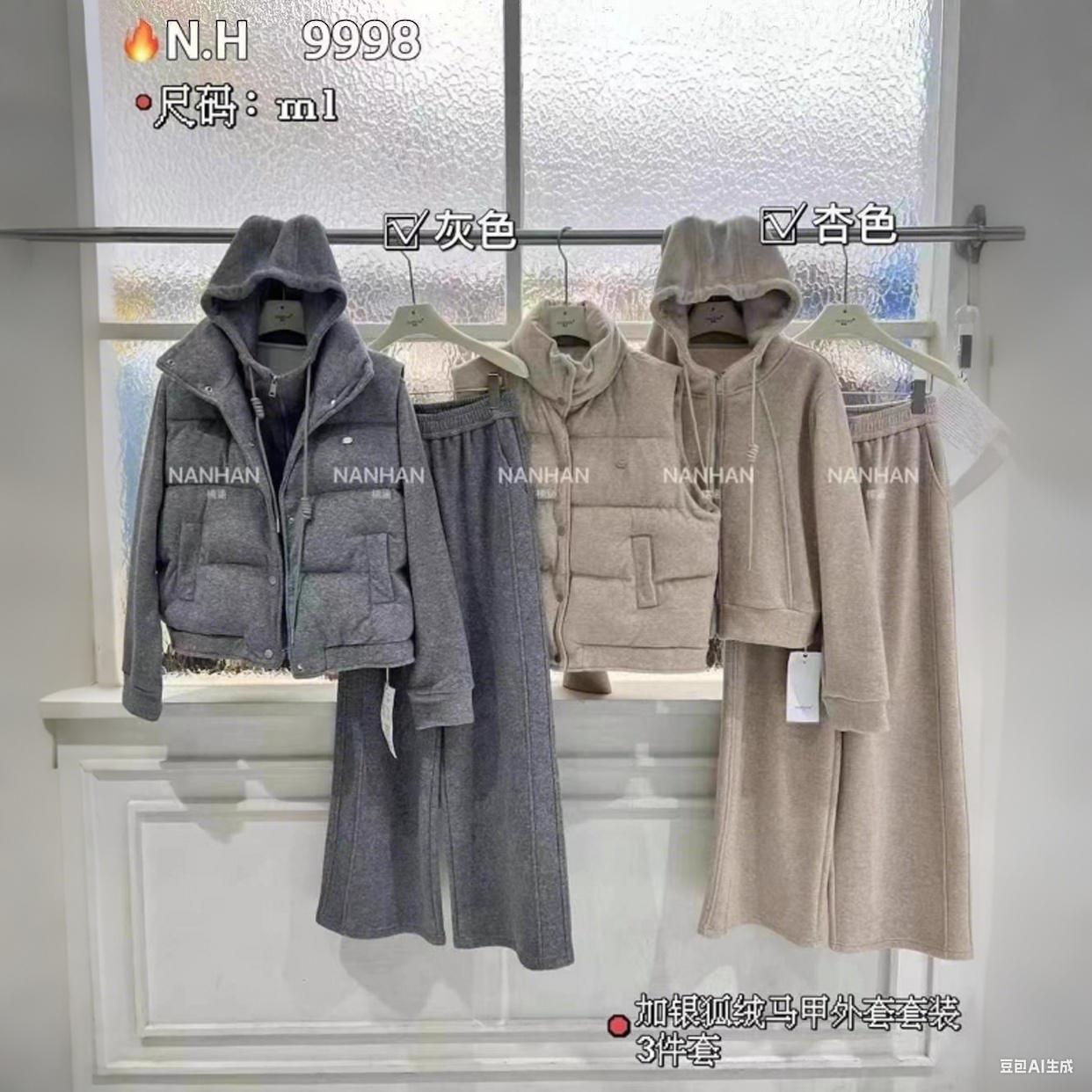 NANHAN正品三件套银狐绒长袖连帽卫衣+马甲外套+直筒裤休闲运动冬