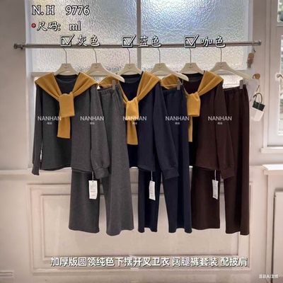 NANHAN正品三件套长袖纯色大版开叉卫衣T恤+阔腿长裤减龄运动套装