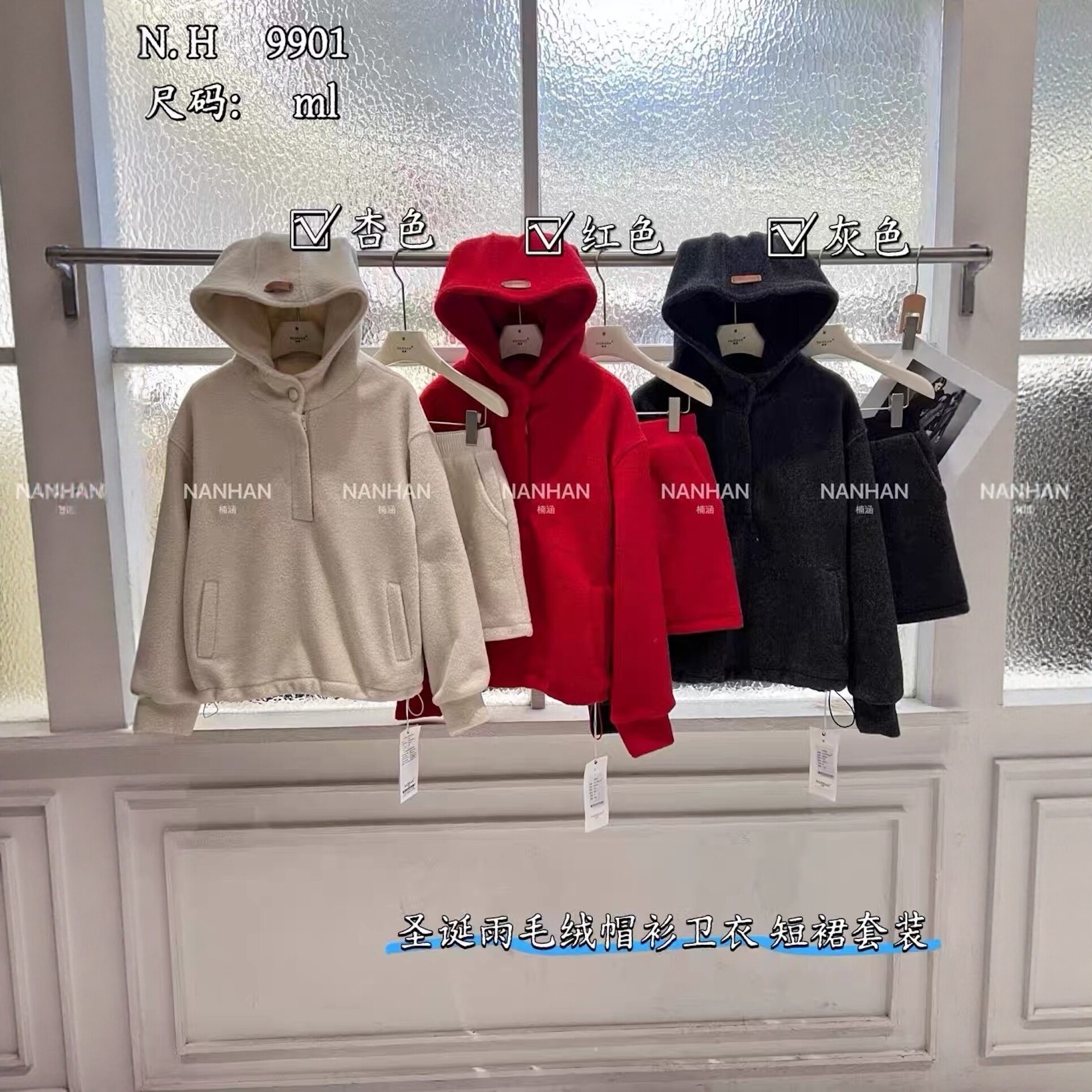 NANHAN正品两件套长袖连帽卫衣半身短裙休闲运动减龄显瘦气质套装