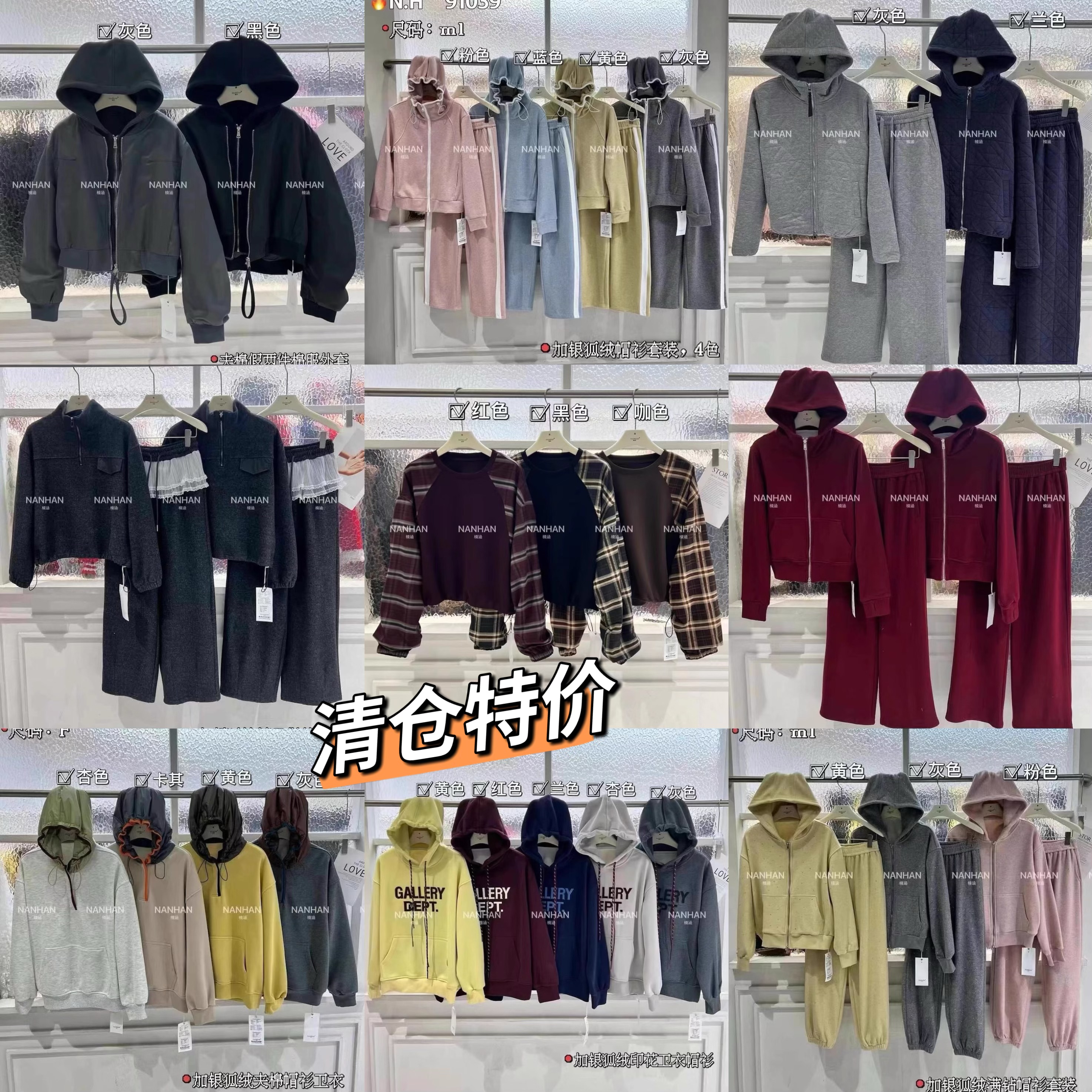NANHAN正品清仓特价，No退换，2025新款卫衣外套套装，全新无问题