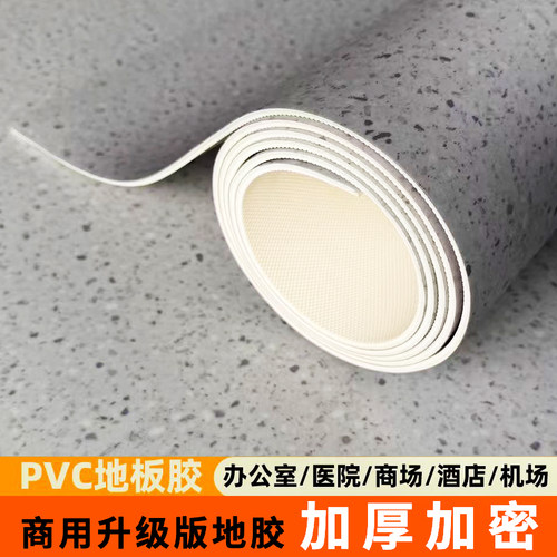 水泥地PVC地板防水阻燃地胶