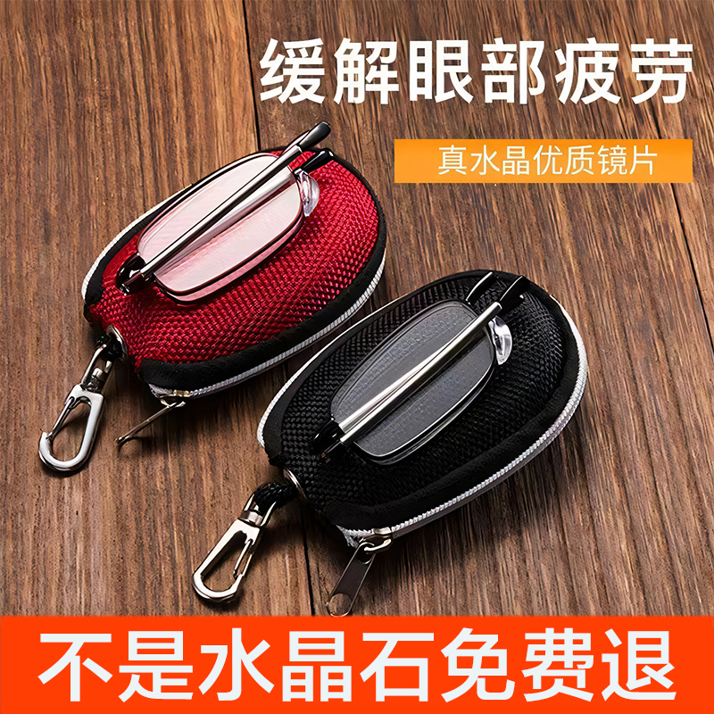 天然水晶老花眼镜男款折叠便携中老年高清养目超轻老花眼镜女式