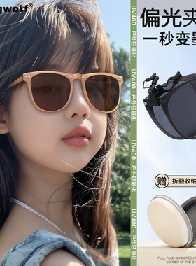 可折叠儿童墨镜夹片男女防紫外线