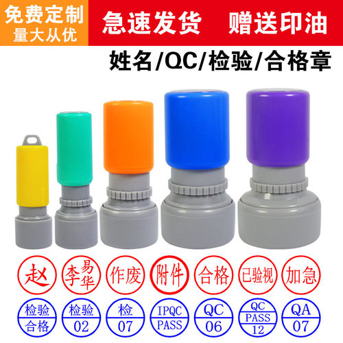 光敏印章定制自动出油