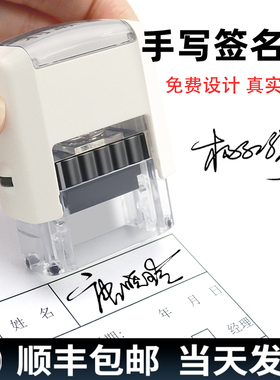 手写签名印章定制姓名章个人定刻个性设计签字章名字私章人名刻印