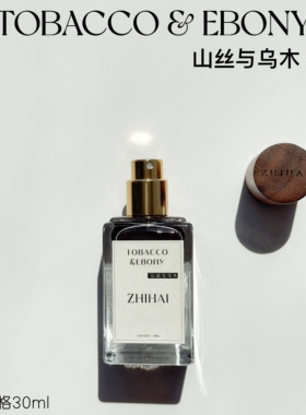 焚香木质清幽独特经典木质