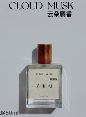 温柔贵气香白麝香2.0香水