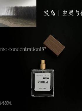 栀海记忆正装高级木质小众便宜