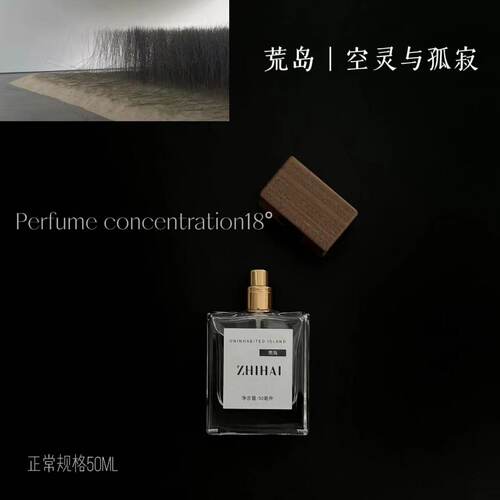 栀海记忆正装高级木质小众便宜