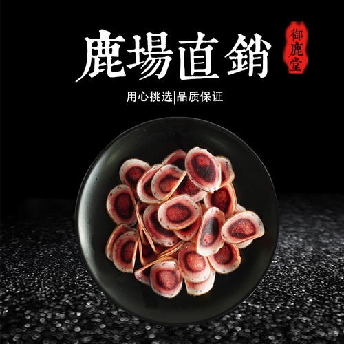 梅花鹿鲜鹿茸鹿茸泡酒