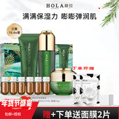 滋润套装 赫拉水嘭嘭牛油果复活草水乳套装 护肤品女干皮补水保湿