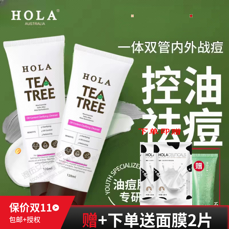 赫拉清洁毛孔控油清爽男女