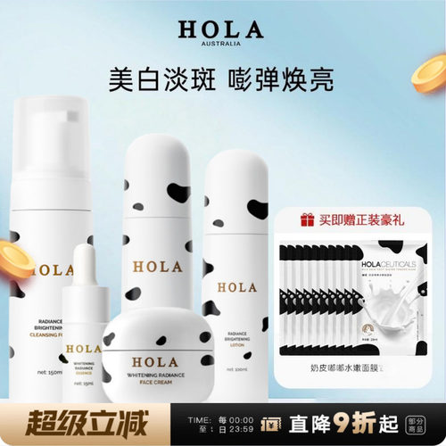 赫拉牛奶雪肤焕白光感熬夜提亮套