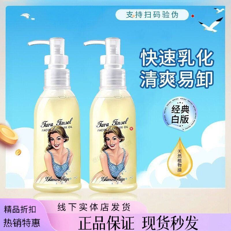 【秒杀】格兰玛弗兰清透水感卸妆油深层清洁眼唇脸卸妆温和油养