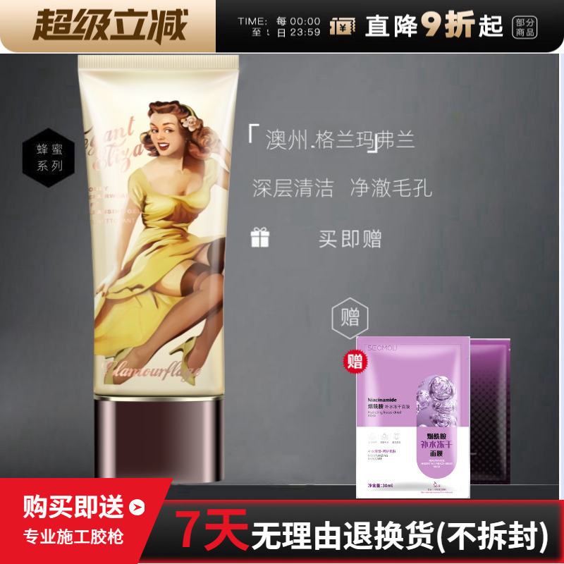 格兰玛弗兰优雅蜂蜜洁面乳氨基酸洗面奶深层清洁温和保湿清爽男女