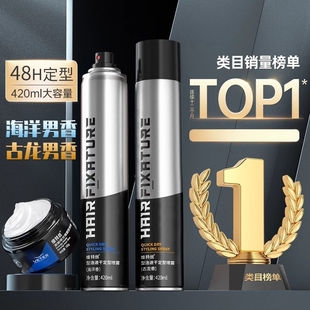 VTS正品劲酷啫喱水快干胶摩丝发胶定型喷雾干胶喷雾不发硬喷雾