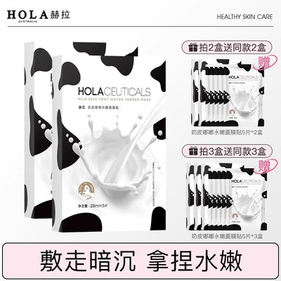 面膜牛奶补水保湿熬夜滋润面膜