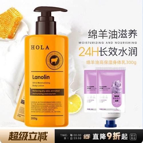赫拉身体乳保湿滋润补水保湿嫩白