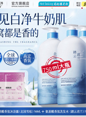 维特丝72小时控油沐浴露洗发水