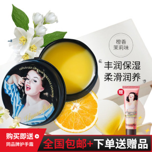 润淡化唇纹补水防干裂护唇油膜 格兰玛弗兰唇膏橙香茉莉味滋润保湿