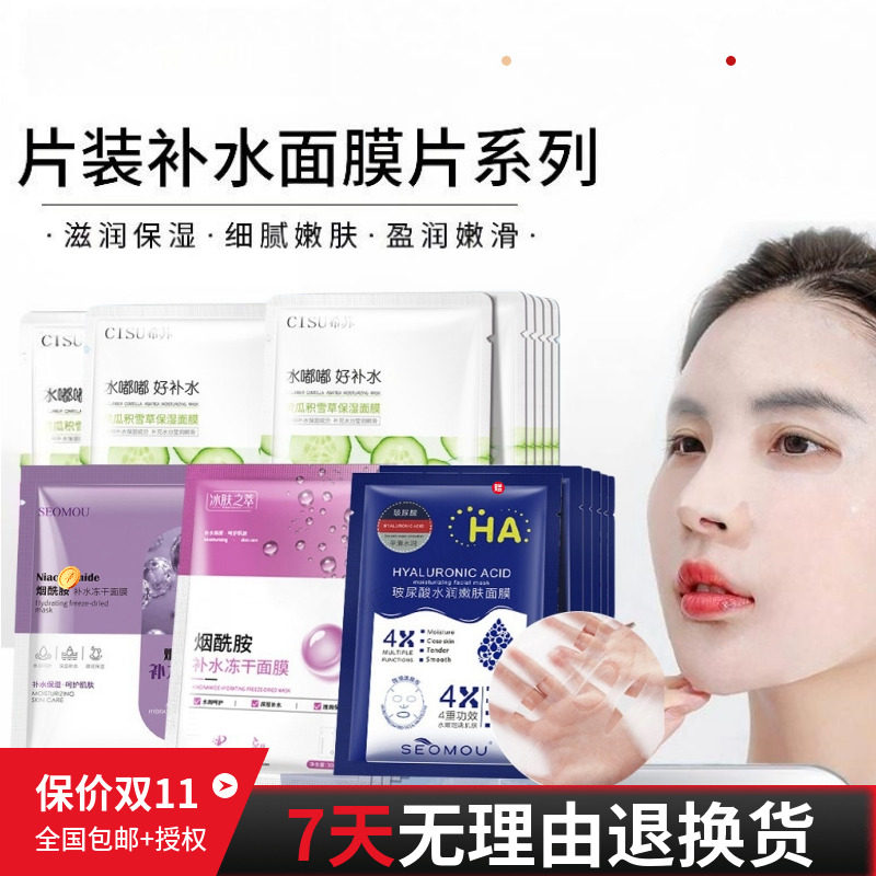 50片玻尿酸蚕丝面膜海藻人皮二裂酵母补水肌肤提亮暗沉保湿修护复