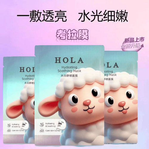 Hola赫拉补水保湿晒后修护面膜