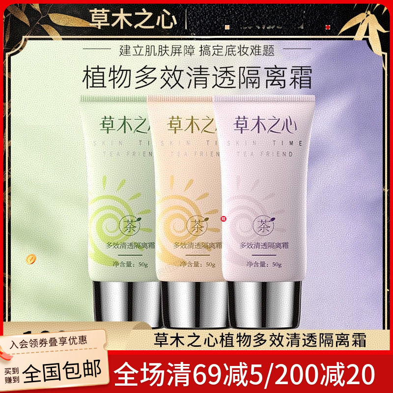 妆前乳隔离霜打底保湿提亮肤色