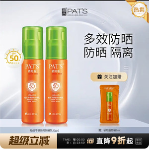 柏氏骄阳盾防晒霜女男面部身体防紫外线隔离乳防水汗军训