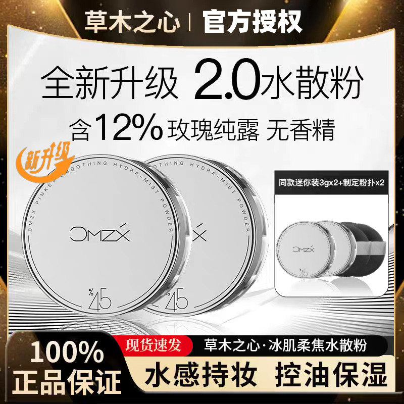 水汗毛孔轻薄官方肤色不卡粉