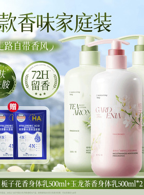 维特丝烟酰胺身体乳保湿不粘腻