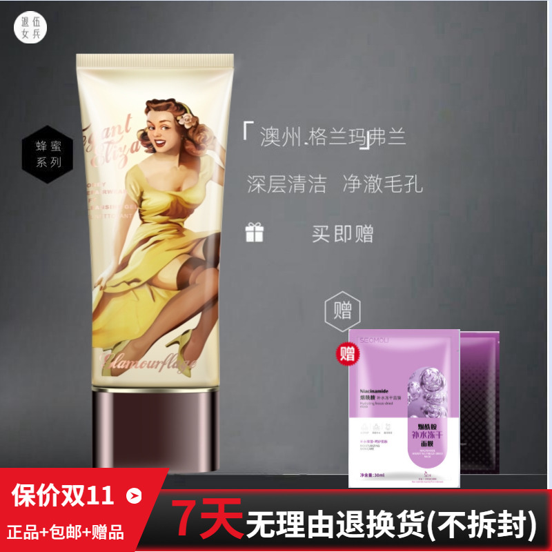 格兰玛弗兰优雅蜂蜜洁面乳氨基酸洗面奶深层清洁温和保湿清爽男女