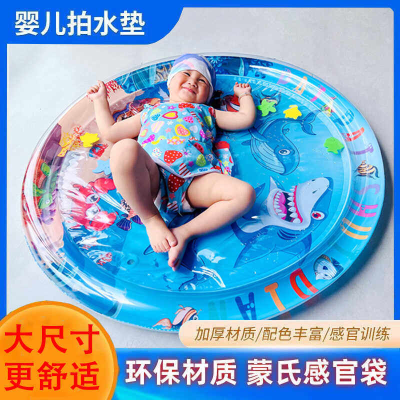 宝宝爬行垫早教儿童充气大号拍拍水垫夏季婴儿玩水清凉水床垫