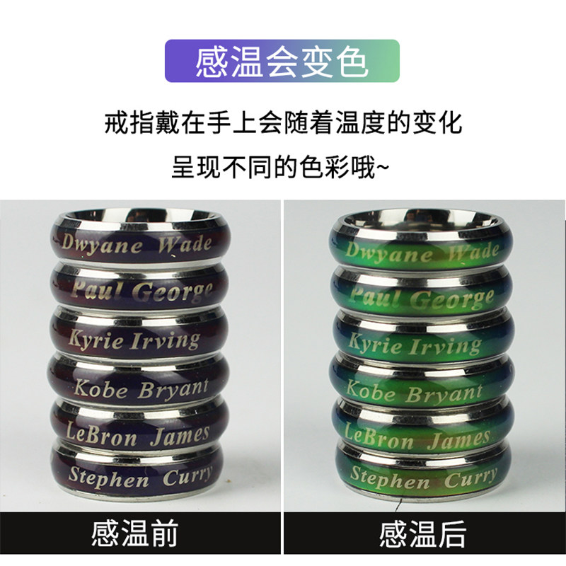 詹姆斯库里周边球星戒指欧文科比威少篮球吊坠项链礼物纪念品男生