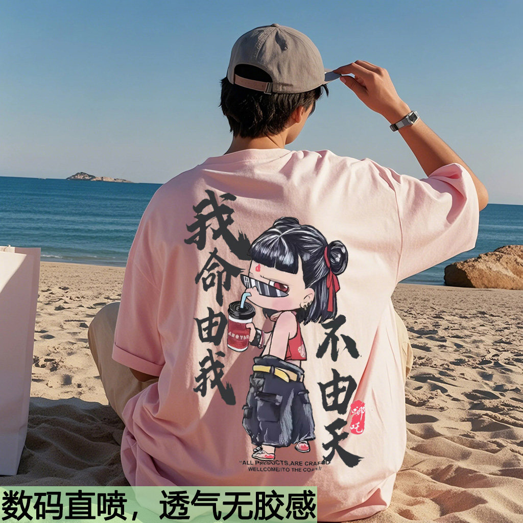 原创国潮风潮流哪吒数码直喷ins印花上衣百搭短袖T恤男夏时尚休闲