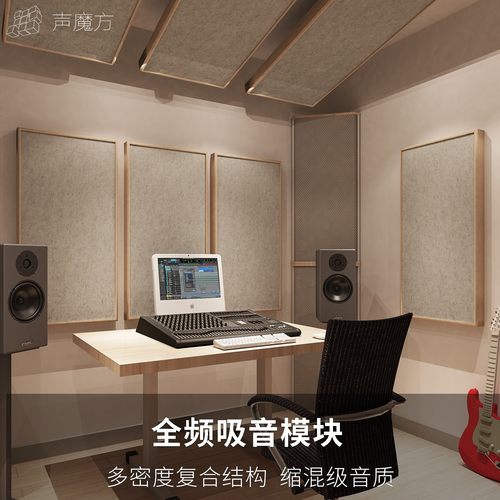 声魔方全频吸音模块消除回声
