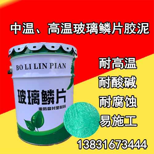 epoxy resin Glass flake Clay Glass flake Anticorrosive Clay Vinyl Acid-proof Glass flake Clayin the Lubricating/Tackiness/Reagents/Lab Supplies, Industrial paint/Industrial Coatings category - from Buy2taobao.com to provide professional Taobao agent buy service