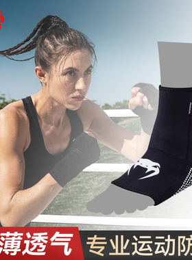 VENUM毒液护脚踝EVO泰拳护脚踝MMA散打柔术自由搏击护脚踝套护具