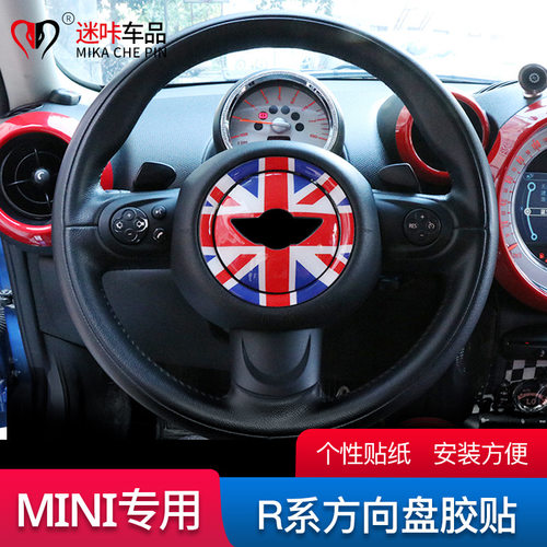 适用于宝马迷你mini cooper R55R56R60方向盘贴3D款滴胶立体贴纸