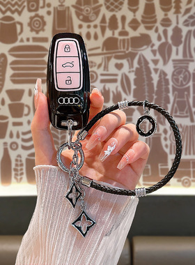 适用奥迪a6l钥匙套a4l/q5l/a3/q3/a5/a7l/q7/q2l/a8汽车q6壳