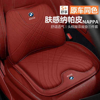宝马专用头枕腰靠5系530li/3系325li/X1/X2/X3/X4/X5/X6四季通用