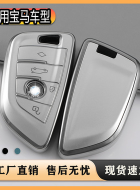 适用宝马钥匙套5系3系X5L/iX3/X1系X6三五X7系320li流沙银钥匙包