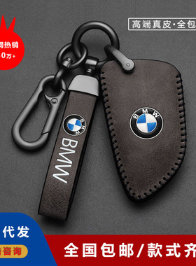 适用宝马汽车钥匙套老款5系3系x5x6x1z4x3高档真皮钥匙包钥匙壳扣