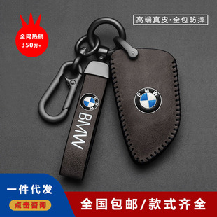 适用宝马汽车钥匙套老款5系3系x5x6x1z4x3高档真皮钥匙包钥匙壳扣
