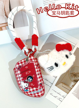 适用宝马车钥匙套包1系2系3系4系5系i3 X1X2 325 IX3红色hellokit