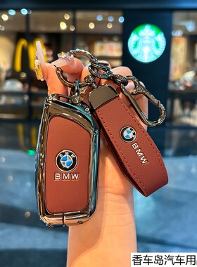 适用24款宝马5系钥匙套530li/525li包7系3系新款x1/x5/x7高档壳扣