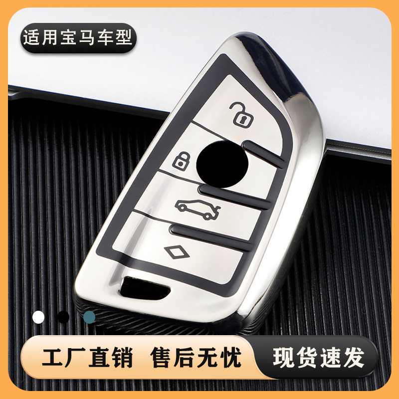 适用于宝马刀锋X1钥匙套壳包扣2018款525li1系2系5系x1x2x3车锁包