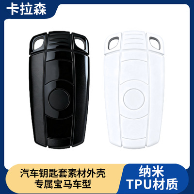现货适用于宝马插入式汽车钥匙套老款X1扣3系320i壳5系E90钥匙包