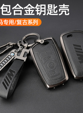 适用宝马钥匙套5系525LI/1系2系3系GT320li壳x1x3x5x6扣730li壳包