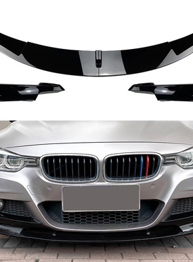 适用宝马3系F30 F31 M-Tech 320i 2013-2019前唇前铲前包角改装