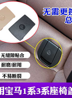 适用宝马3系F30F31F35 GT318320儿童座椅盖板后排安全座椅卡扣盖